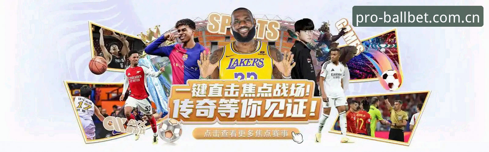 BallBet下载怎么样？专业体育平台究竟值不值得装？